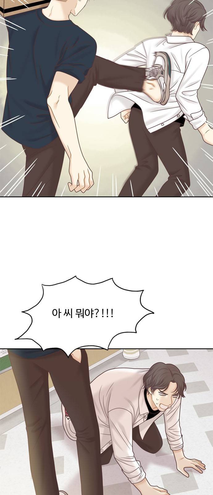 소녀의 세계 2부 82화 2