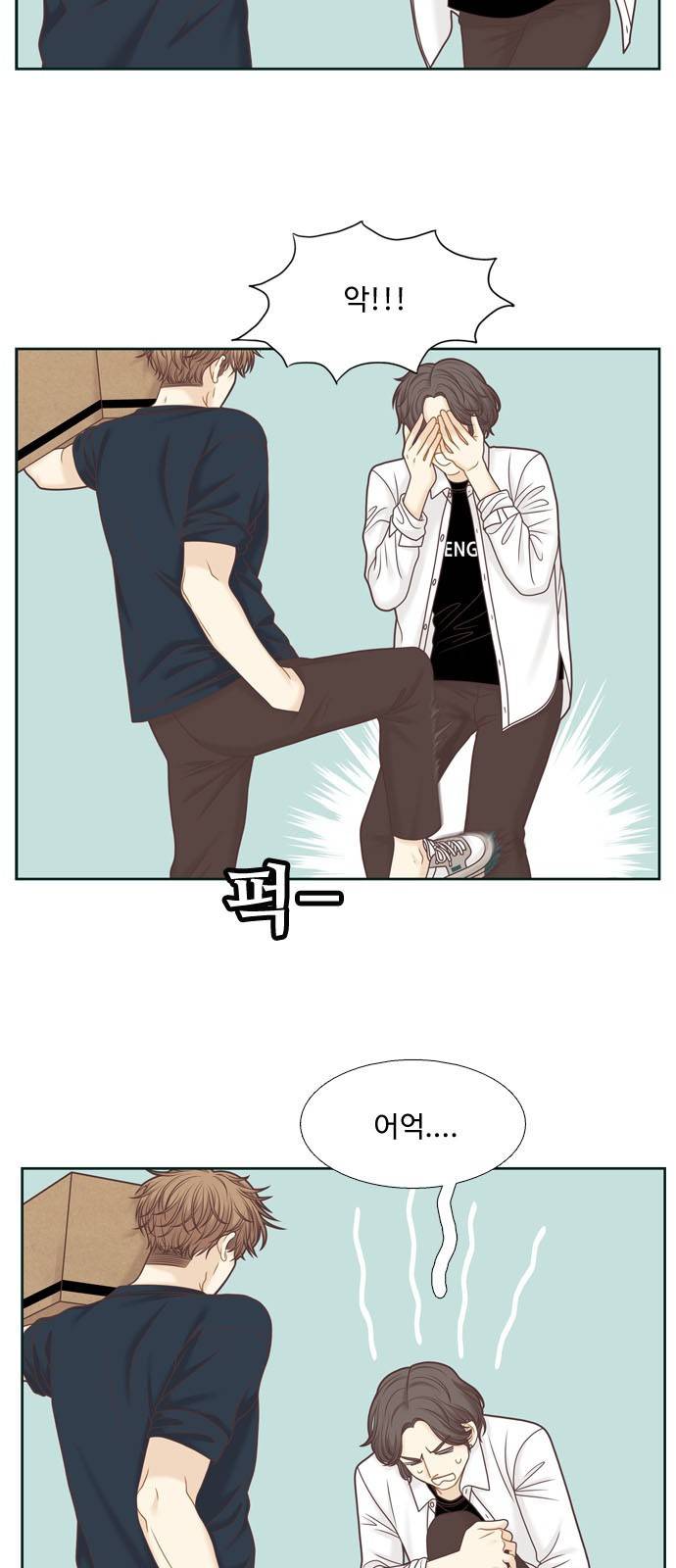 소녀의 세계 2부 82화 6