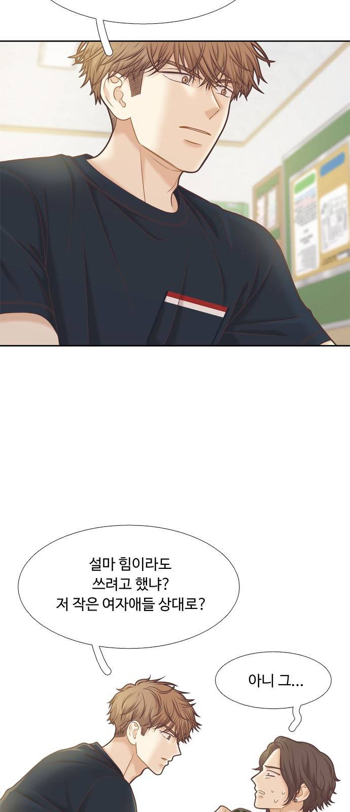소녀의 세계 2부 82화 9