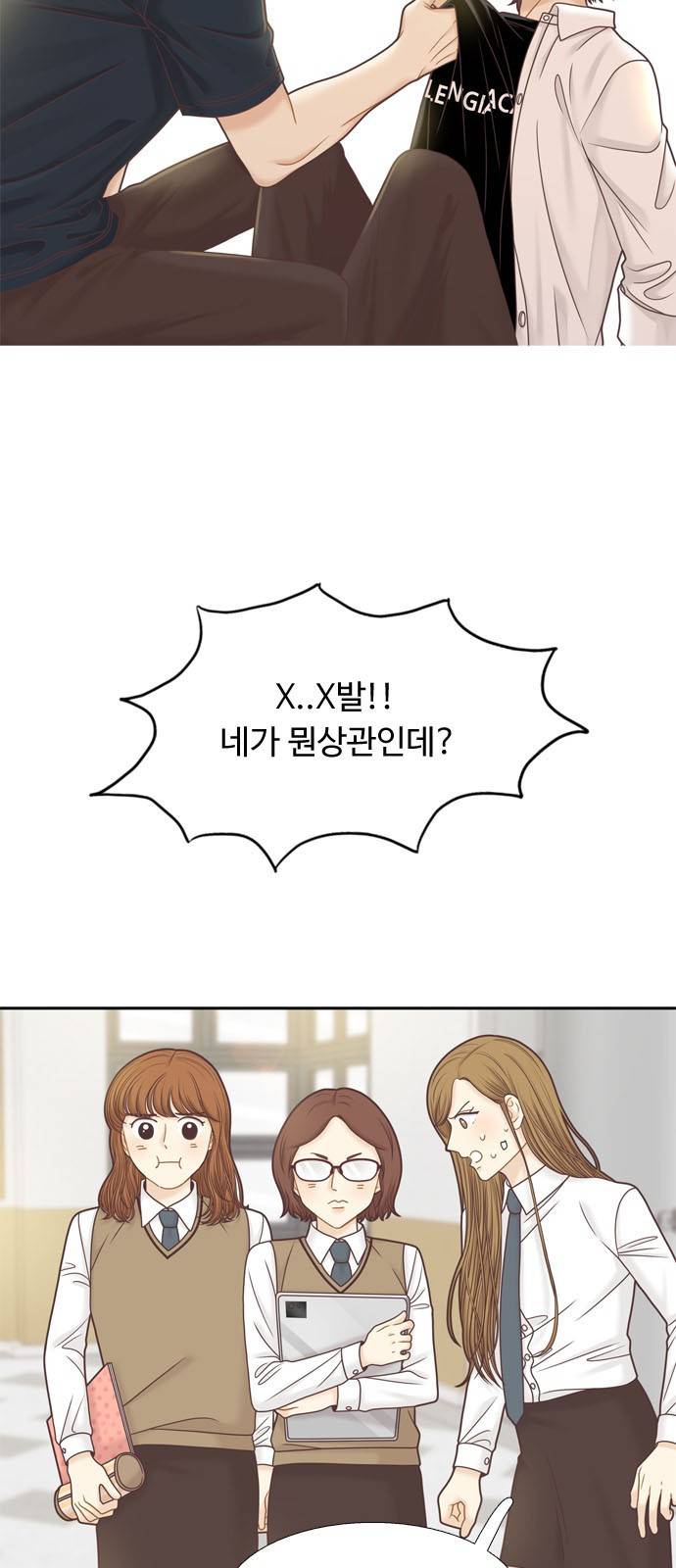 소녀의 세계 2부 82화 10