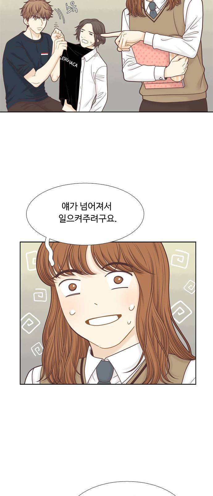소녀의 세계 2부 82화 13