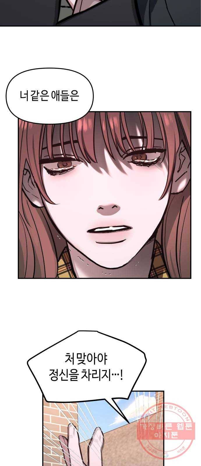 똑 닮은 딸 18화 2