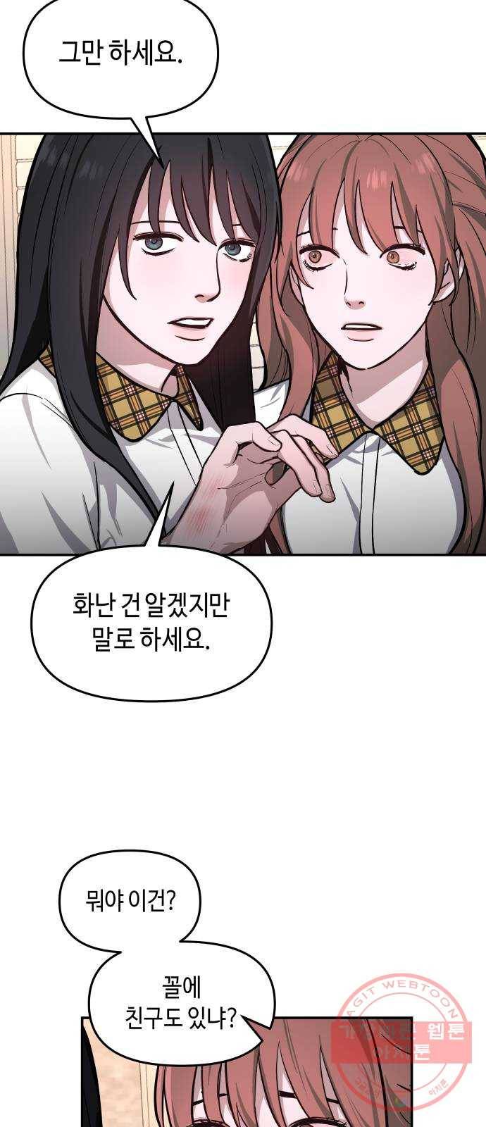 똑 닮은 딸 18화 5