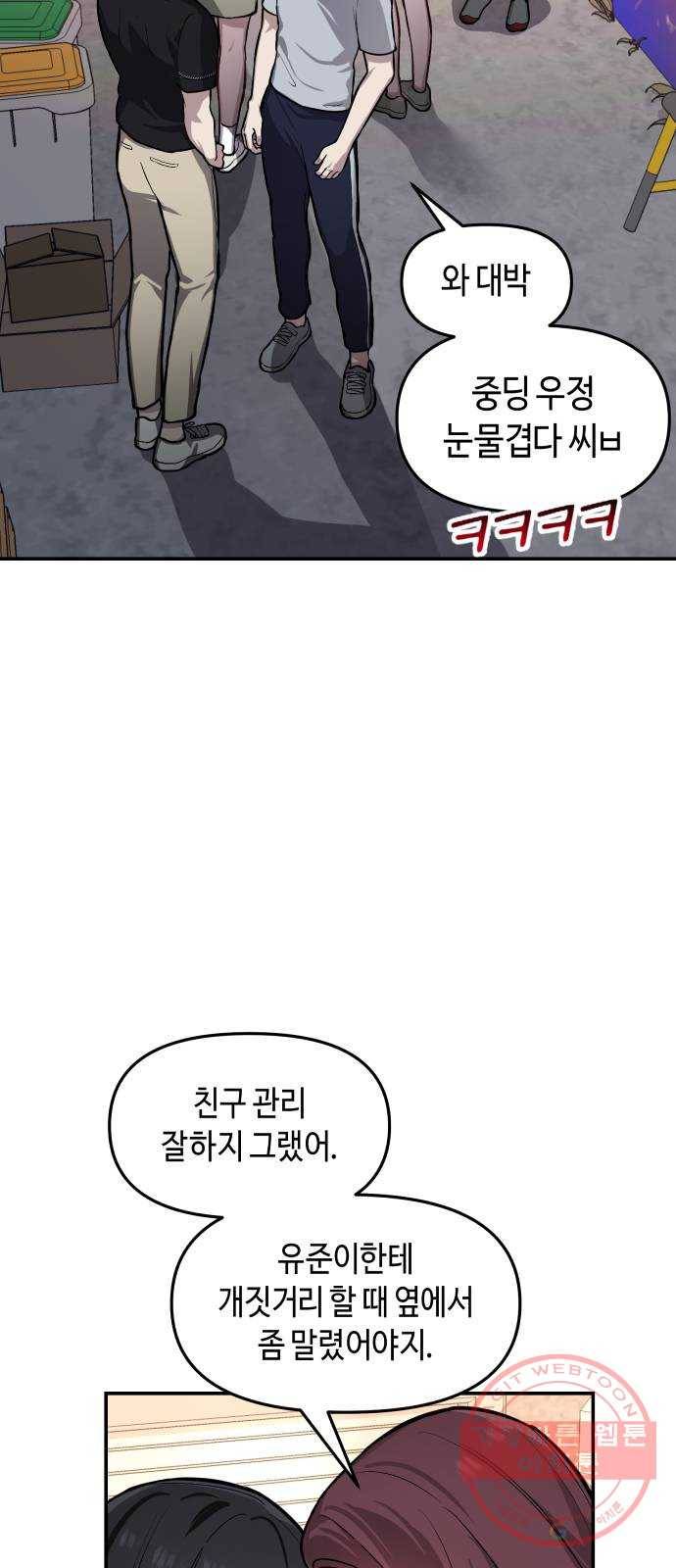 똑 닮은 딸 18화 7