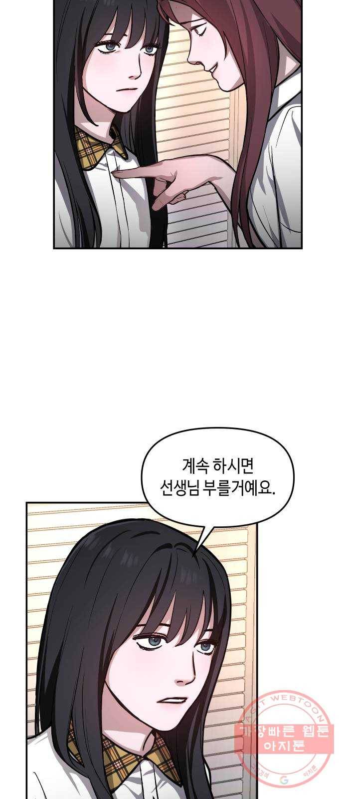 똑 닮은 딸 18화 8