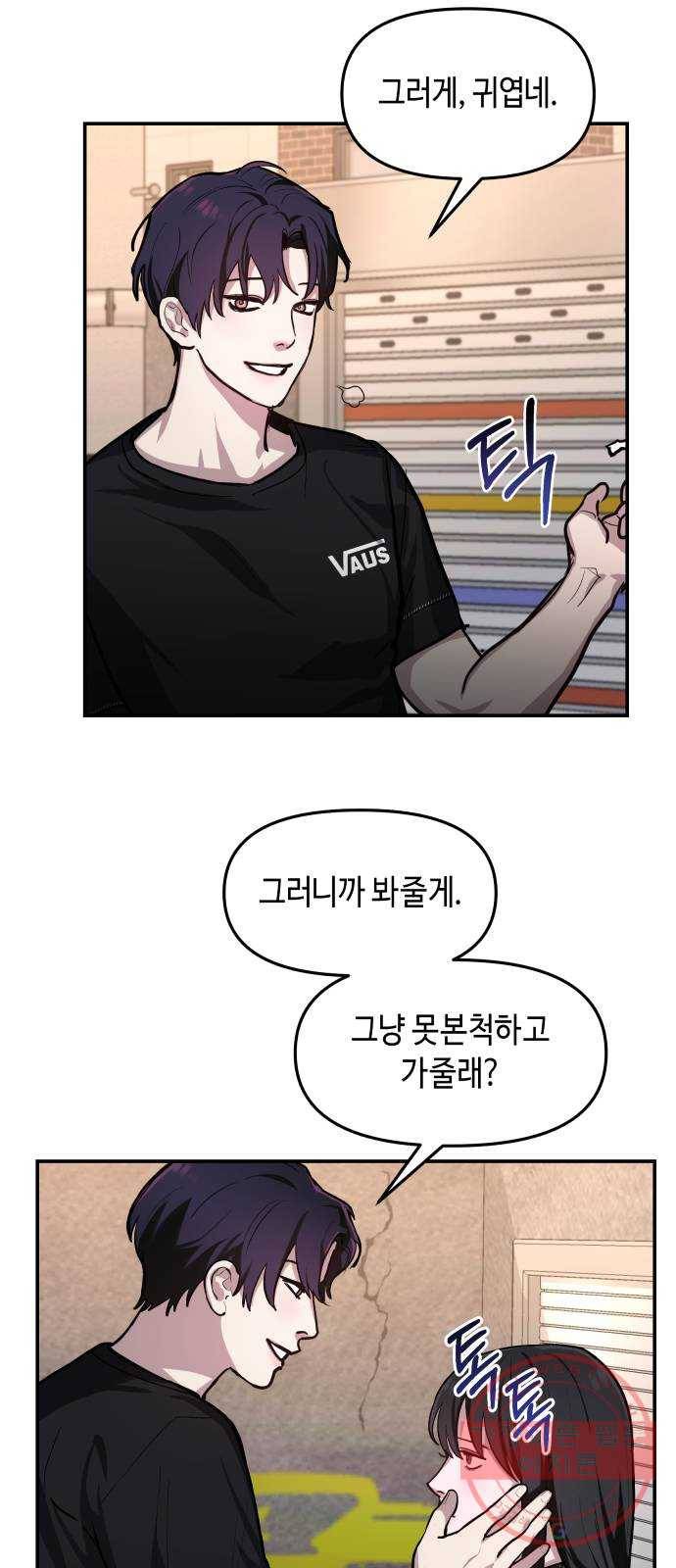 똑 닮은 딸 18화 10