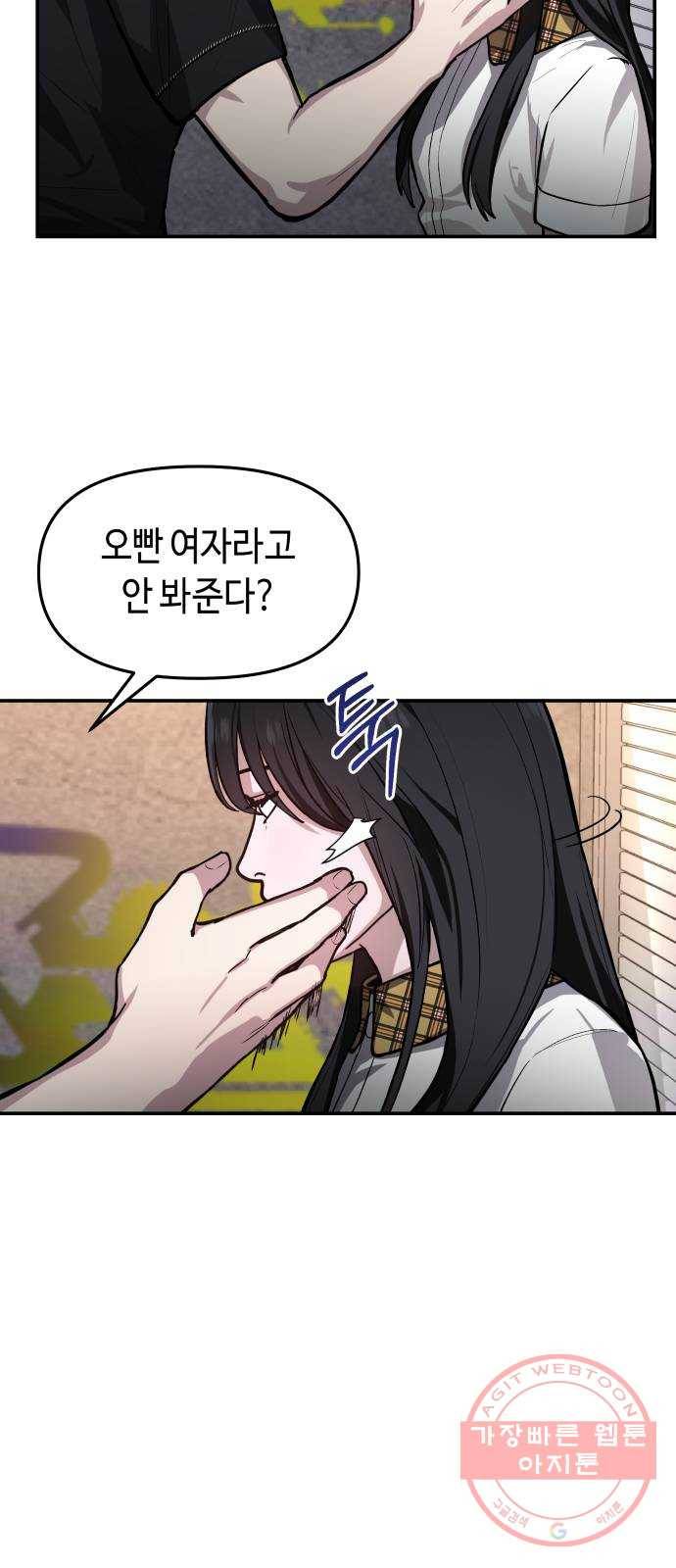 똑 닮은 딸 18화 11