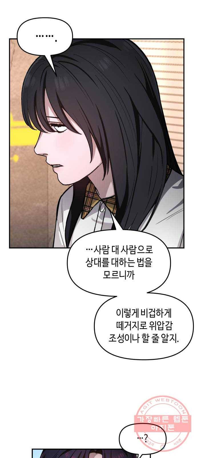 똑 닮은 딸 18화 12