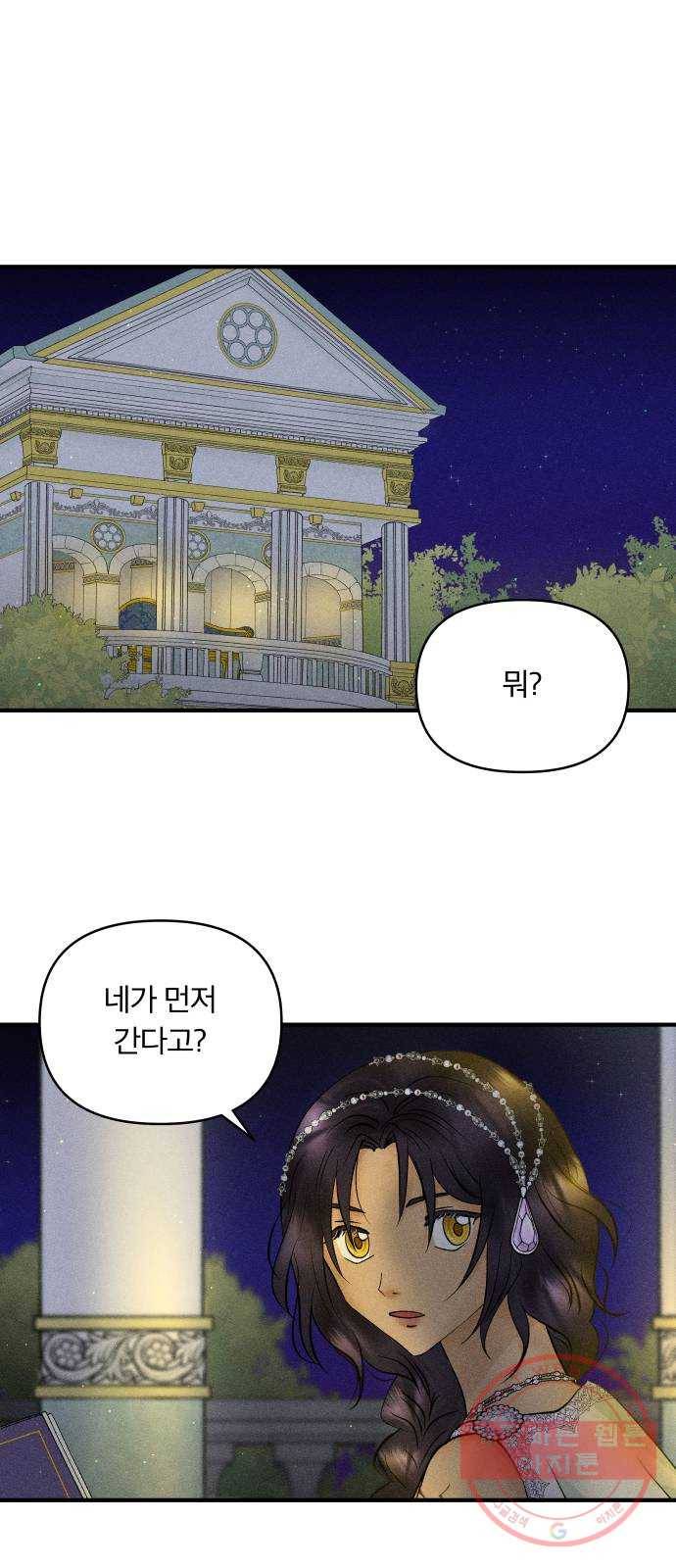 사막에 핀 달 39. 노예와 굴(2) 1