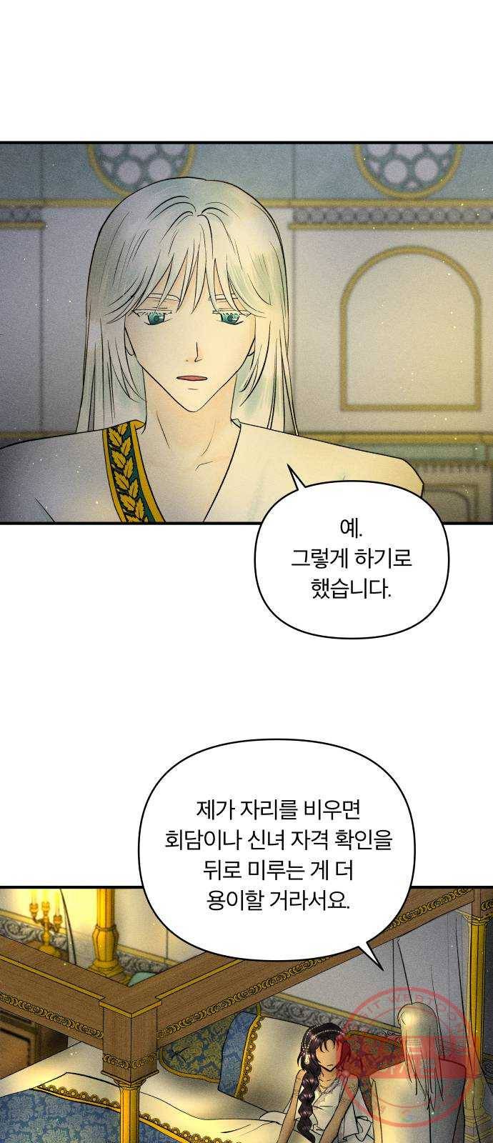 사막에 핀 달 39. 노예와 굴(2) 2