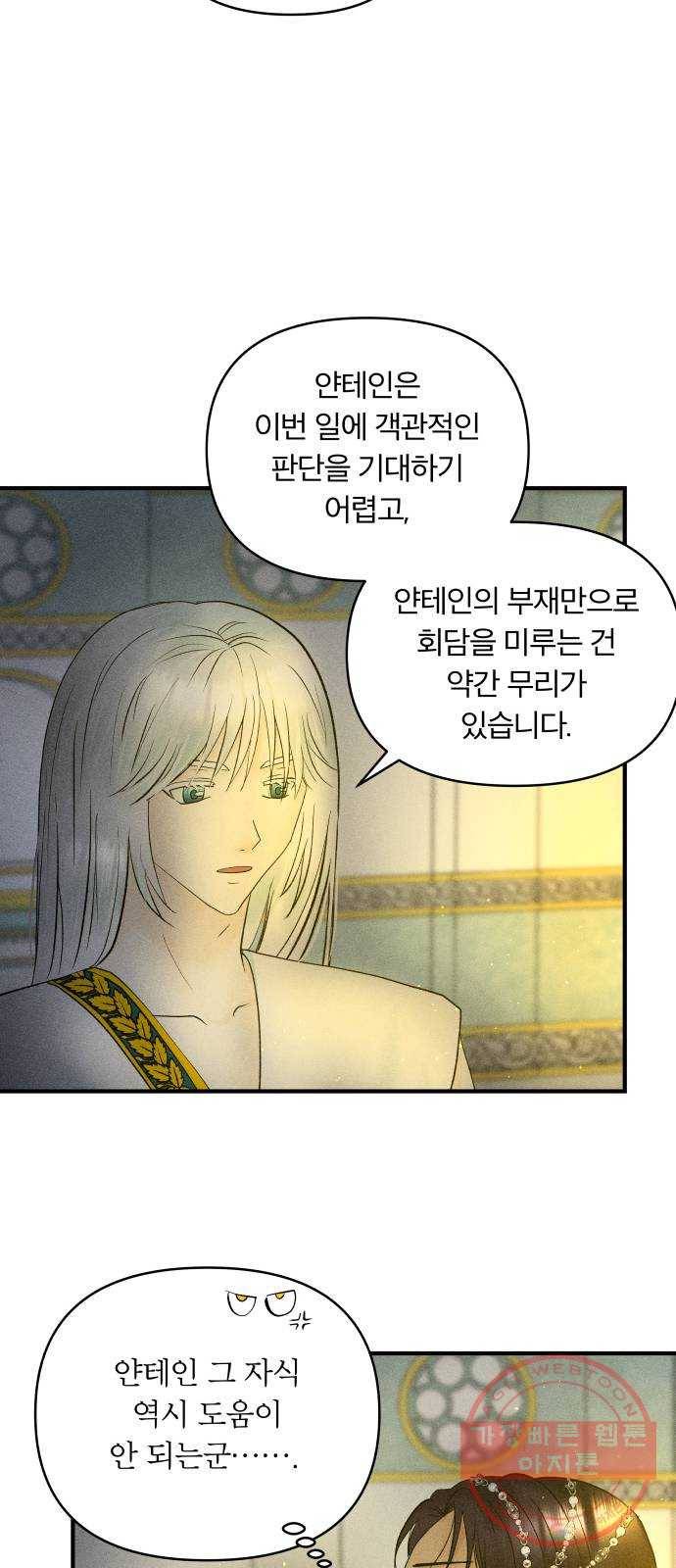 사막에 핀 달 39. 노예와 굴(2) 4