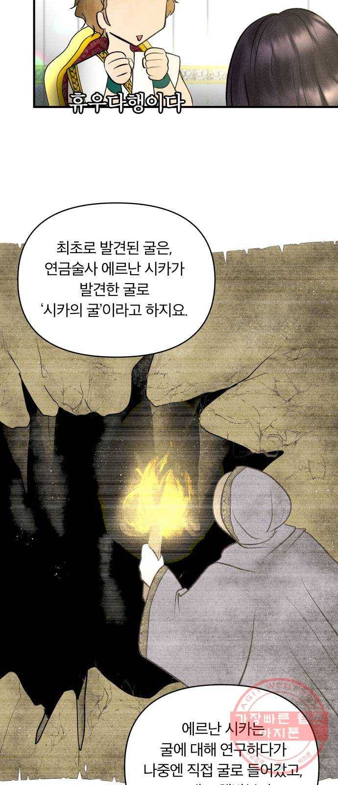 사막에 핀 달 39. 노예와 굴(2) 13