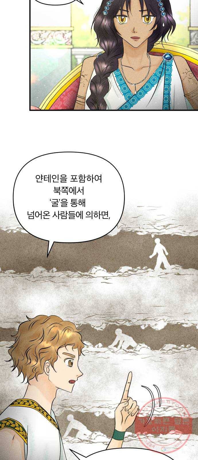 사막에 핀 달 39. 노예와 굴(2) 15