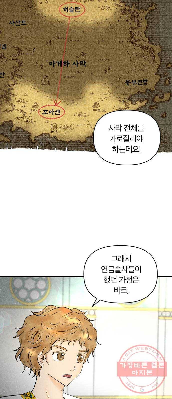 사막에 핀 달 39. 노예와 굴(2) 17