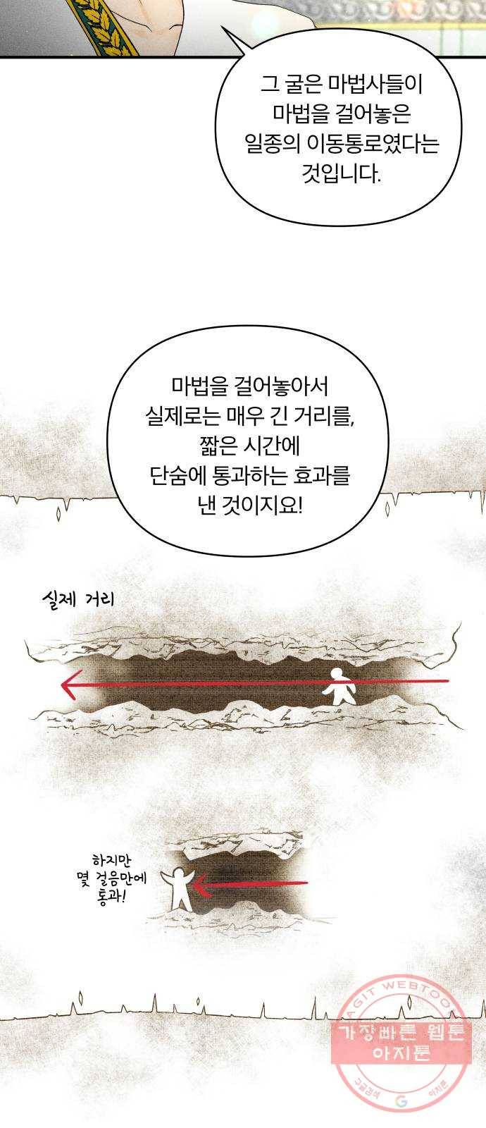 사막에 핀 달 39. 노예와 굴(2) 18