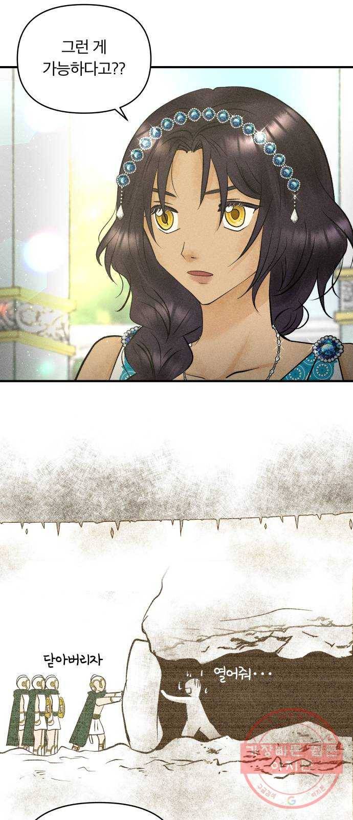 사막에 핀 달 39. 노예와 굴(2) 19