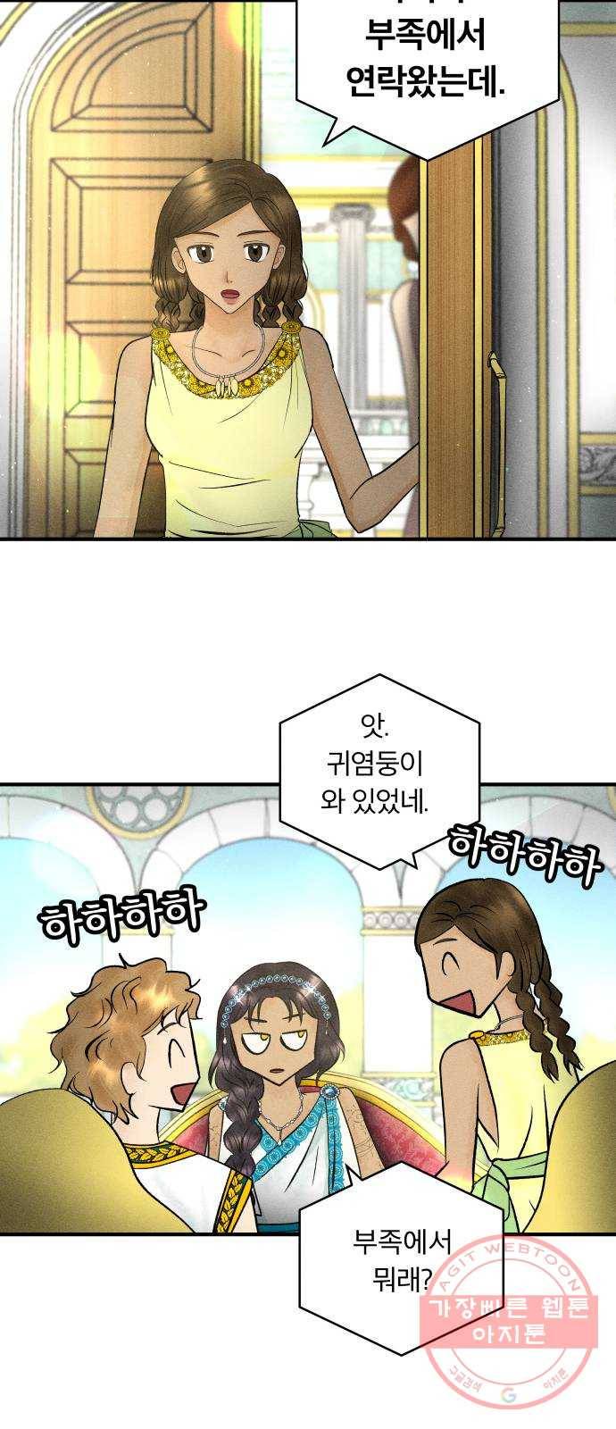사막에 핀 달 39. 노예와 굴(2) 21