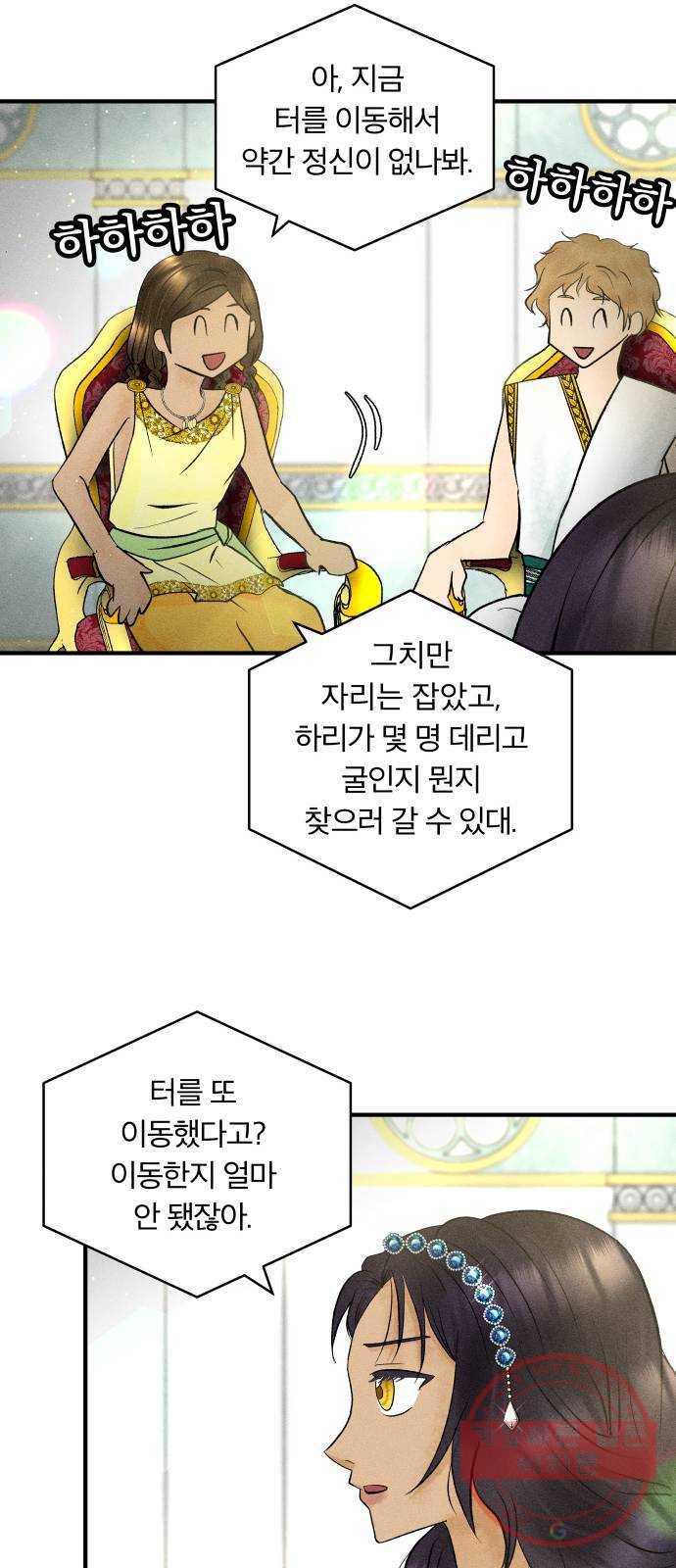 사막에 핀 달 39. 노예와 굴(2) 22