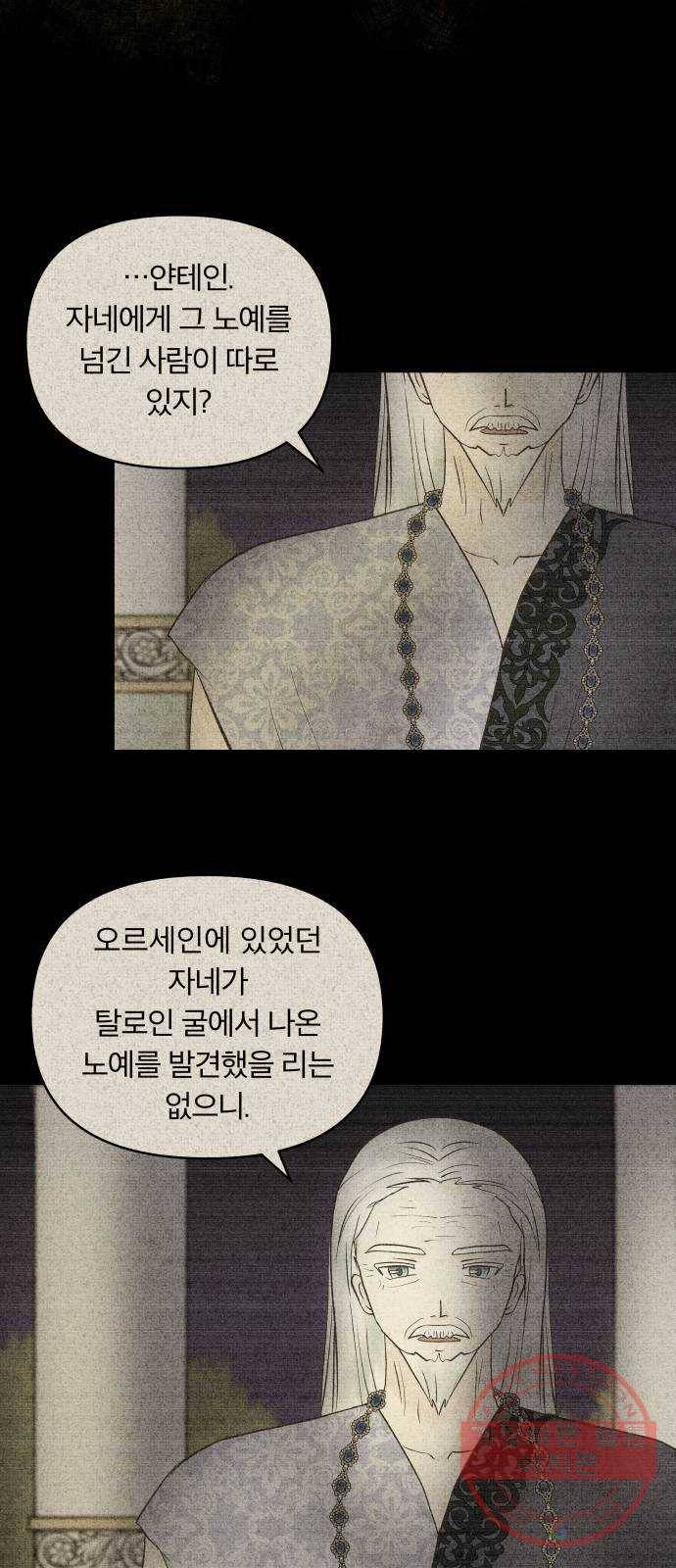 사막에 핀 달 39. 노예와 굴(2) 27