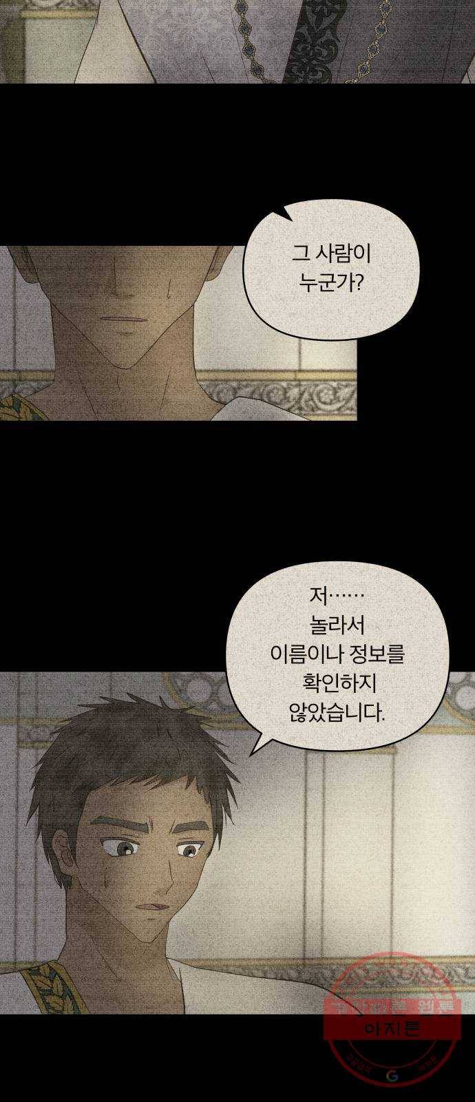 사막에 핀 달 39. 노예와 굴(2) 28