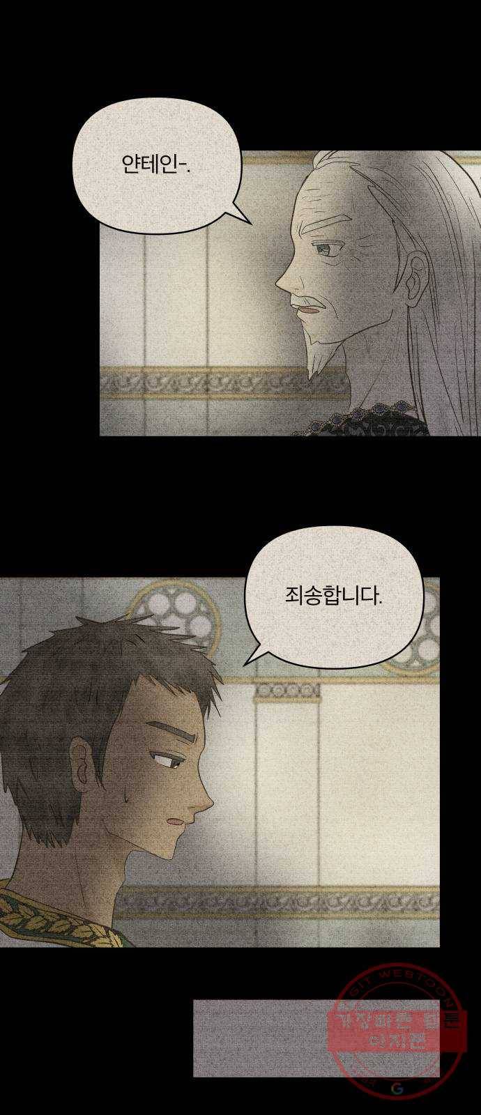 사막에 핀 달 39. 노예와 굴(2) 29