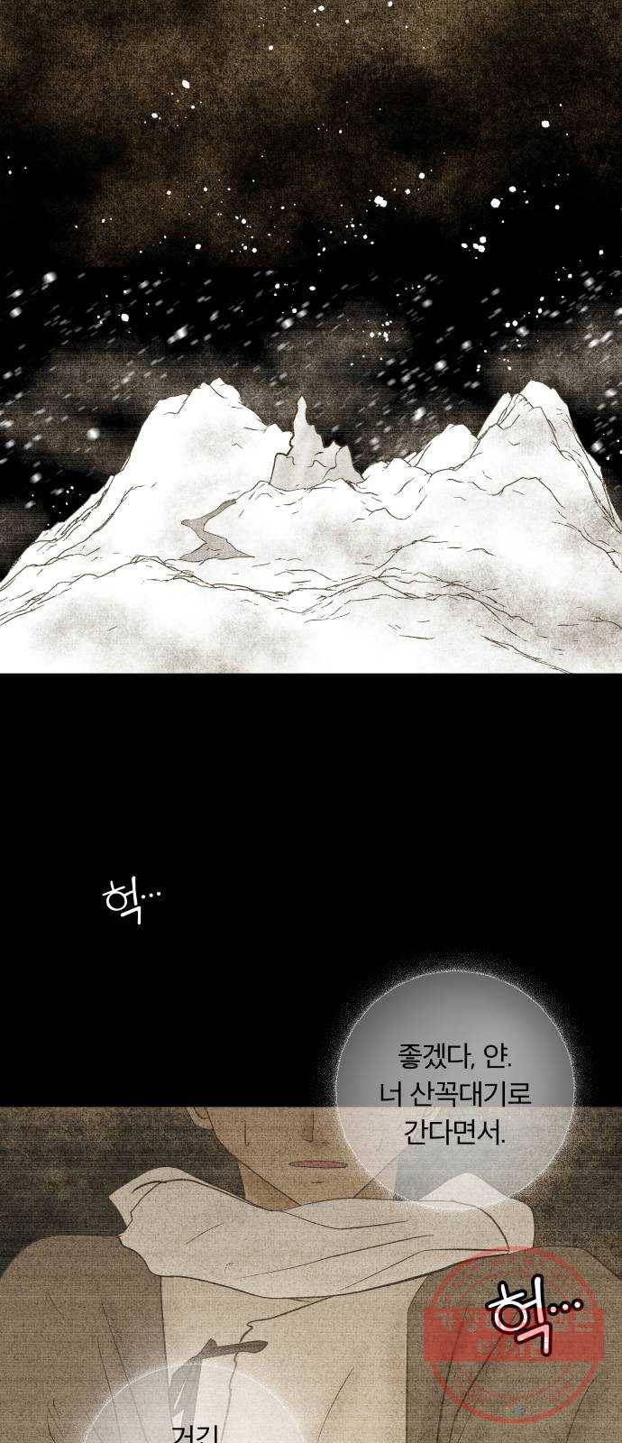 사막에 핀 달 39. 노예와 굴(2) 35
