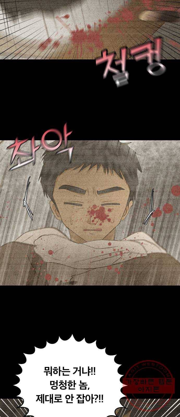 사막에 핀 달 39. 노예와 굴(2) 38