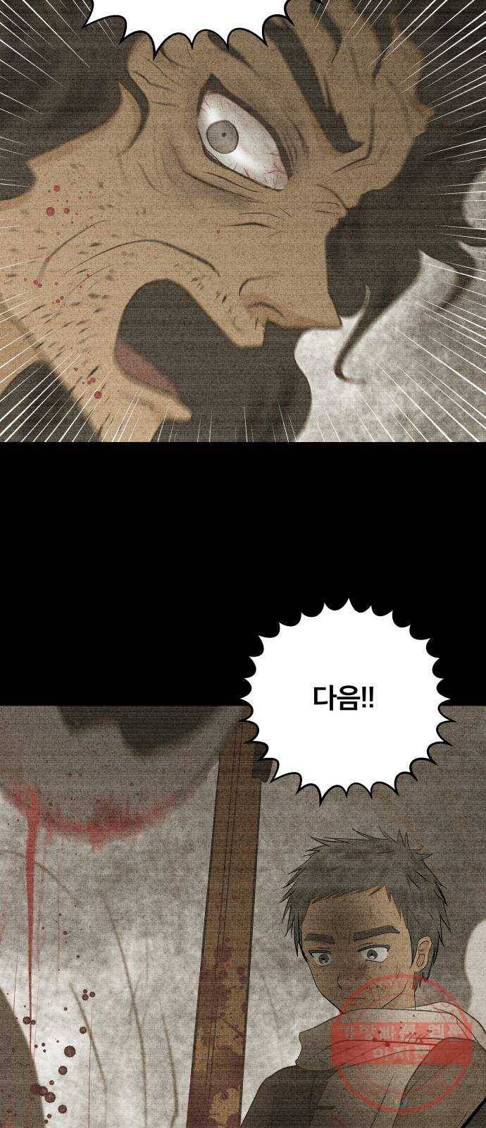 사막에 핀 달 39. 노예와 굴(2) 39