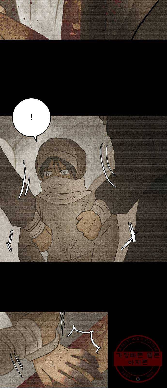 사막에 핀 달 39. 노예와 굴(2) 40