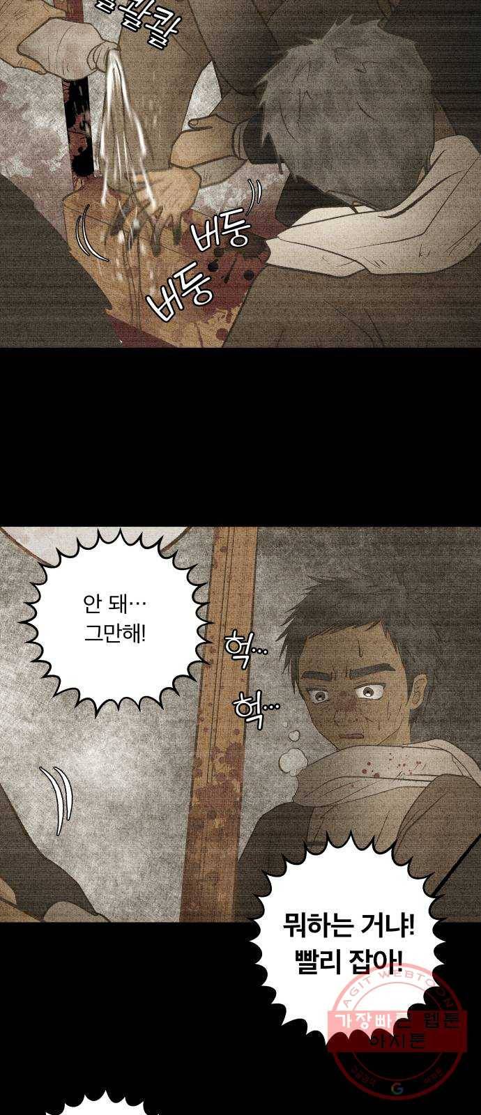 사막에 핀 달 39. 노예와 굴(2) 42