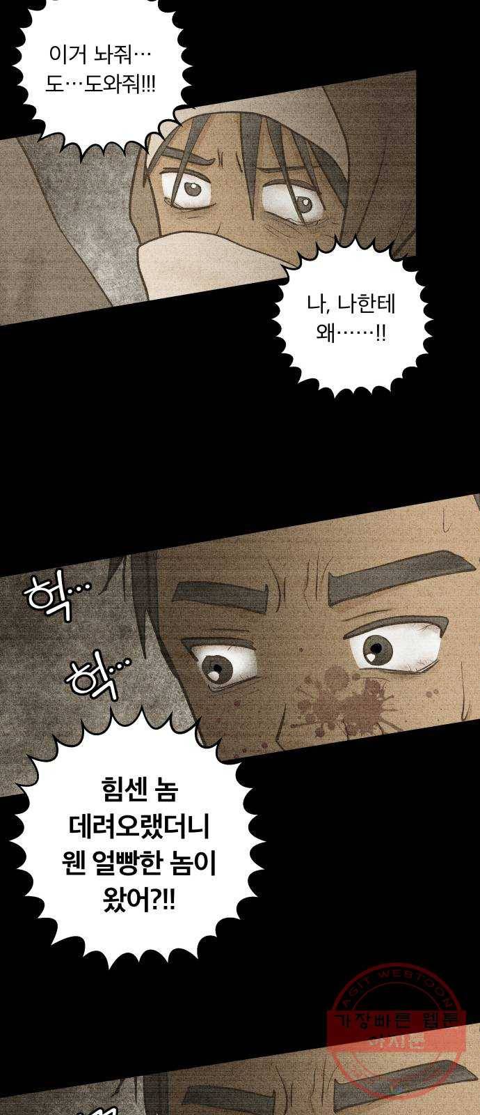 사막에 핀 달 39. 노예와 굴(2) 43