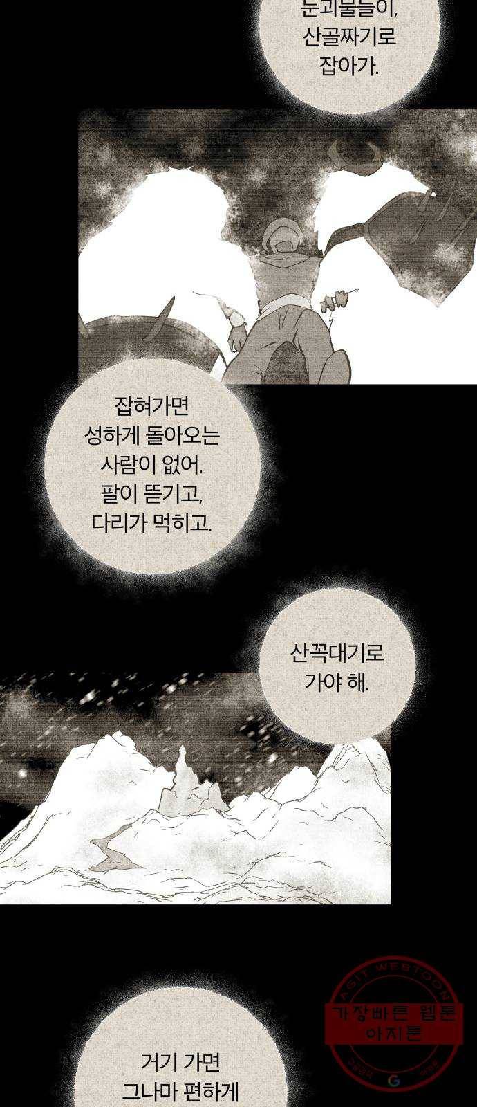 사막에 핀 달 39. 노예와 굴(2) 45