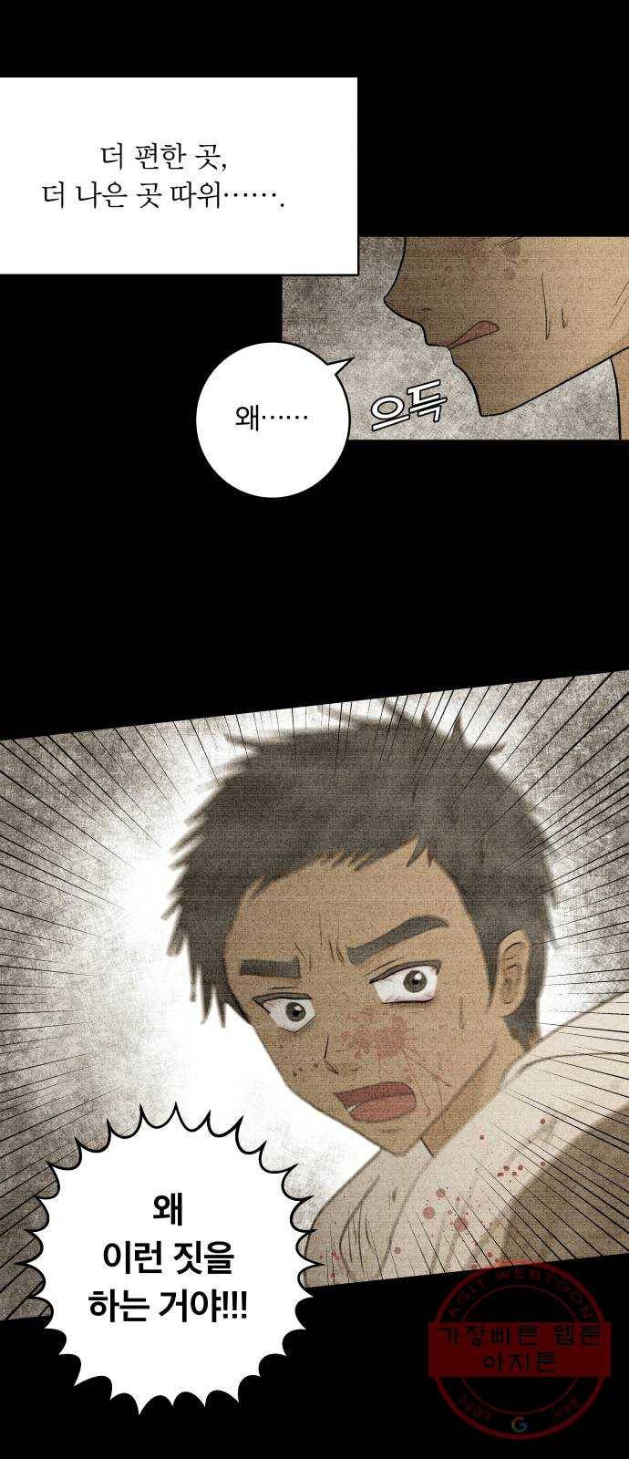 사막에 핀 달 39. 노예와 굴(2) 47