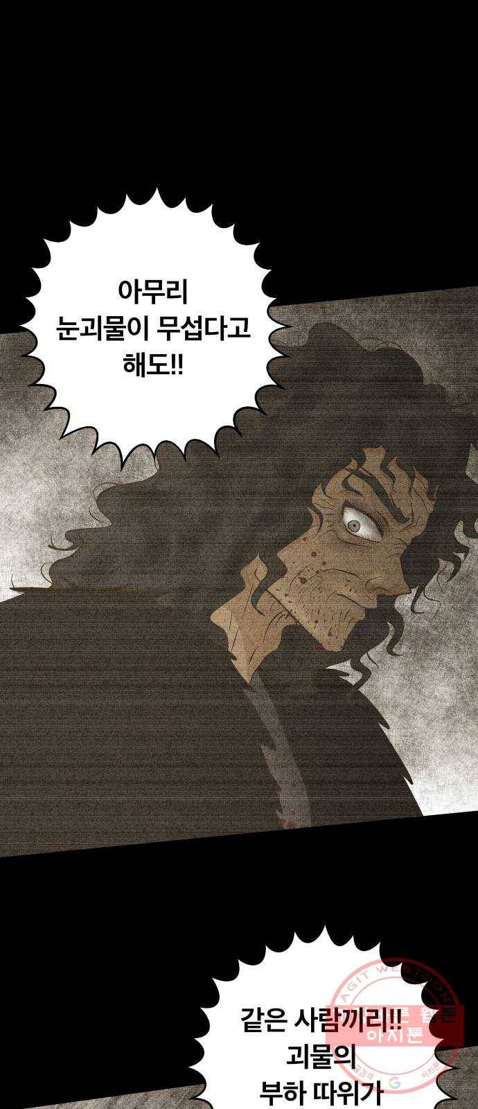 사막에 핀 달 39. 노예와 굴(2) 48
