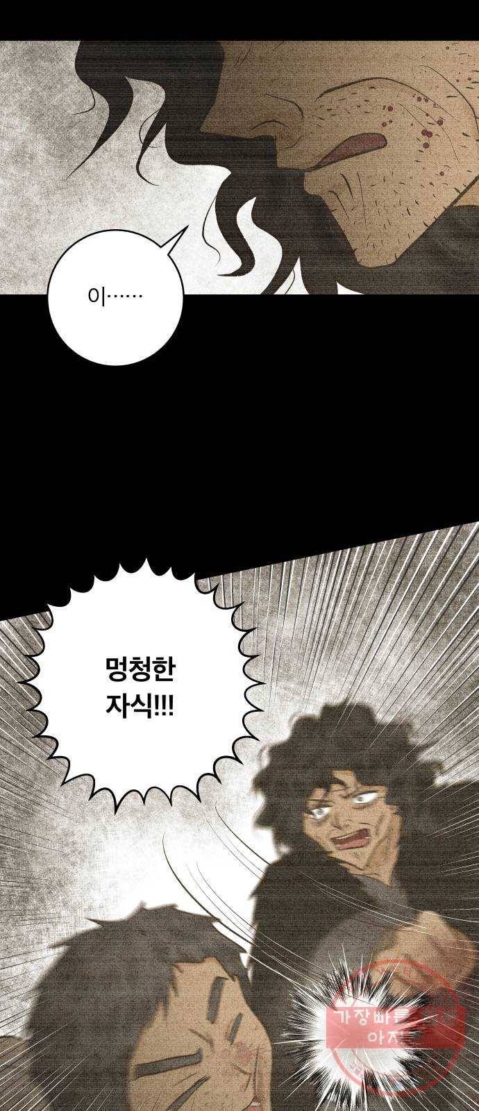 사막에 핀 달 39. 노예와 굴(2) 50