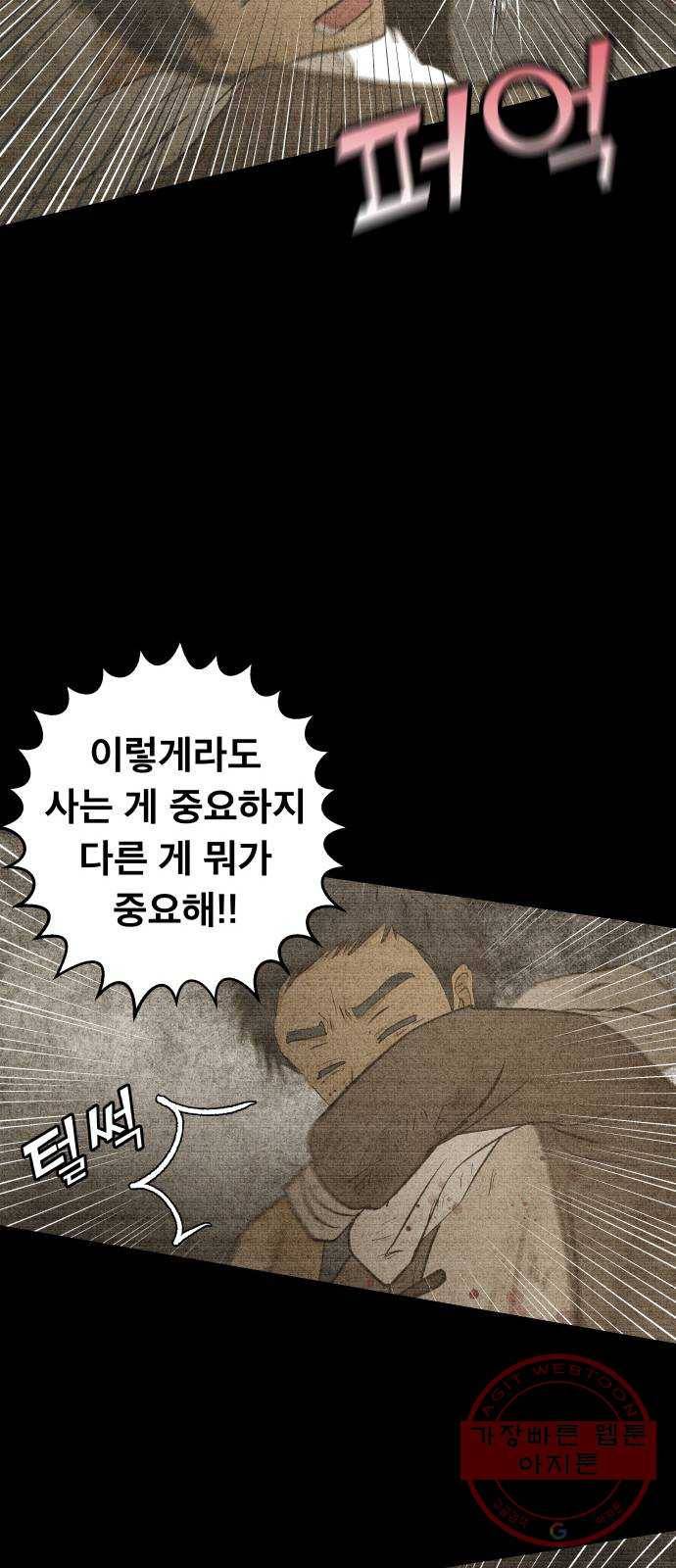사막에 핀 달 39. 노예와 굴(2) 51