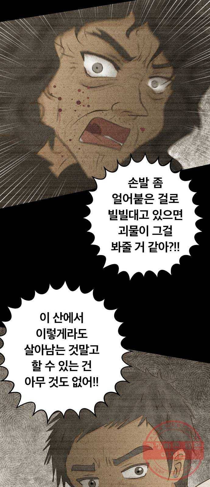 사막에 핀 달 39. 노예와 굴(2) 52