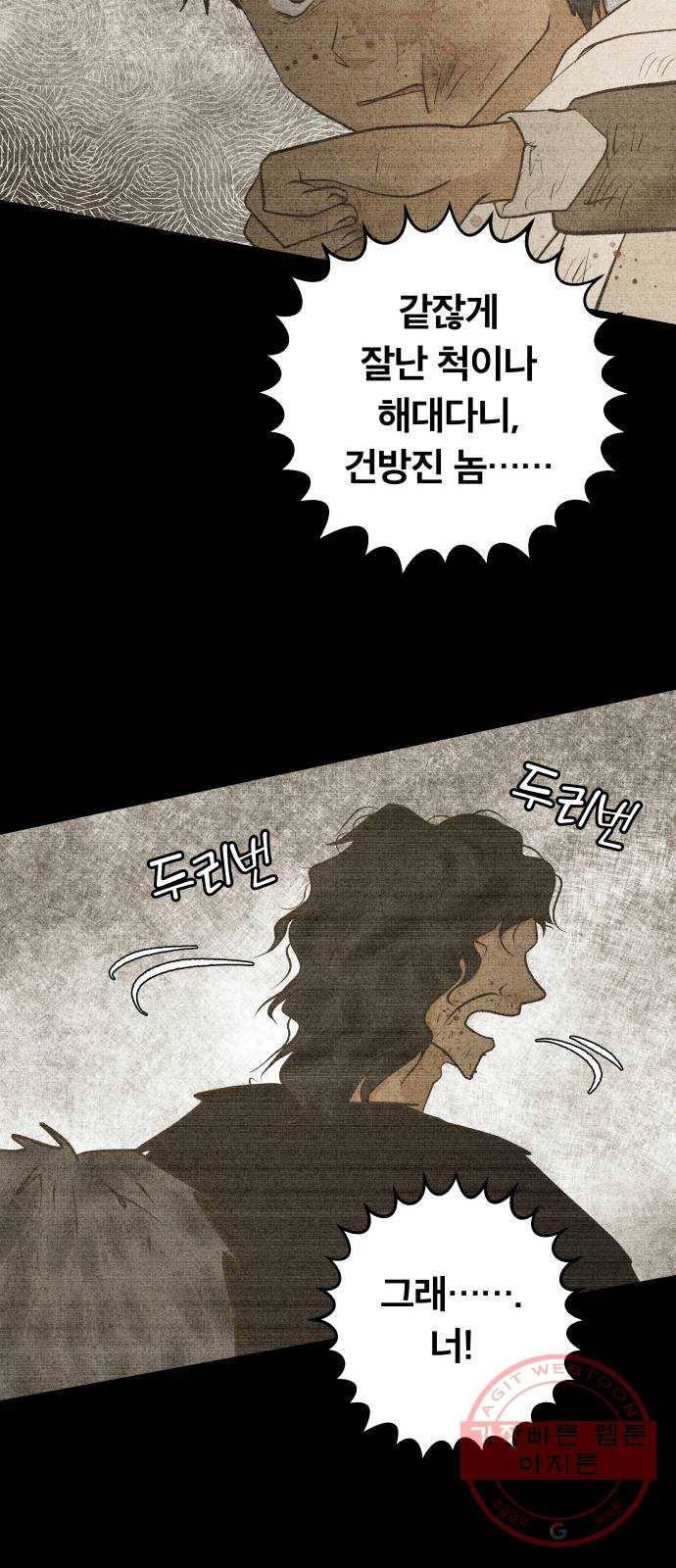 사막에 핀 달 39. 노예와 굴(2) 53