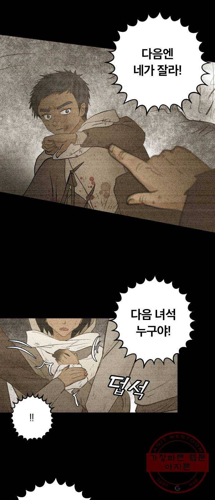 사막에 핀 달 39. 노예와 굴(2) 54