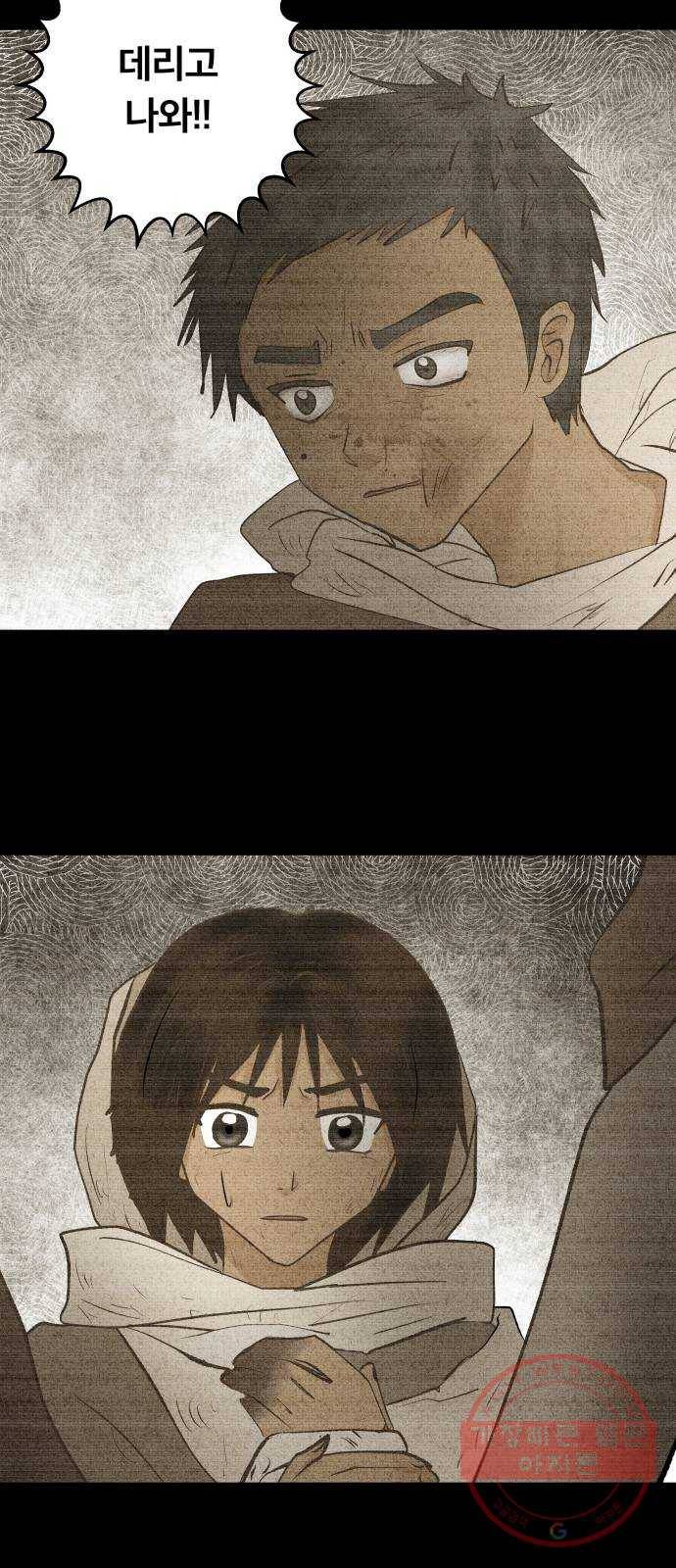 사막에 핀 달 39. 노예와 굴(2) 55
