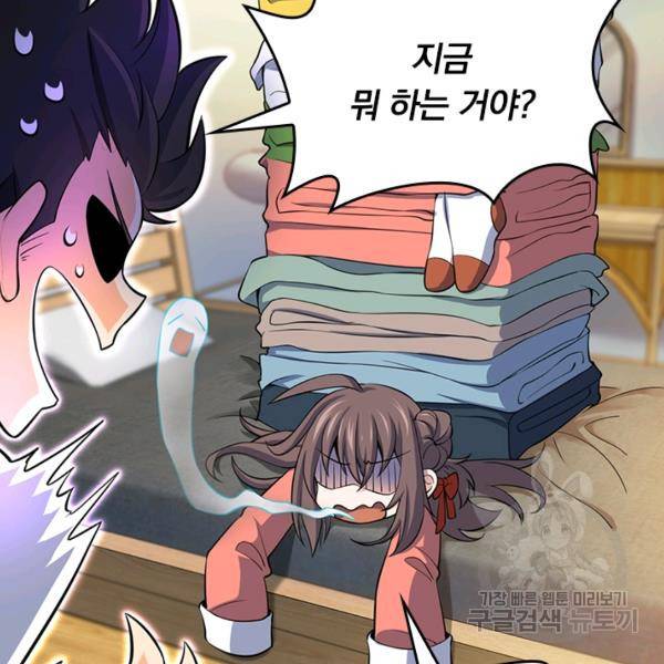 악역 플레이어는 강해지고 싶다 53화 4