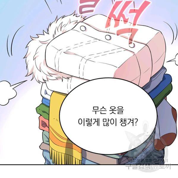 악역 플레이어는 강해지고 싶다 53화 6