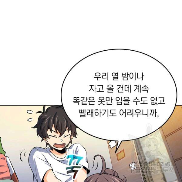 악역 플레이어는 강해지고 싶다 53화 7
