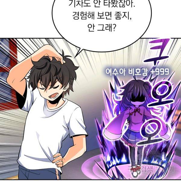 악역 플레이어는 강해지고 싶다 53화 13
