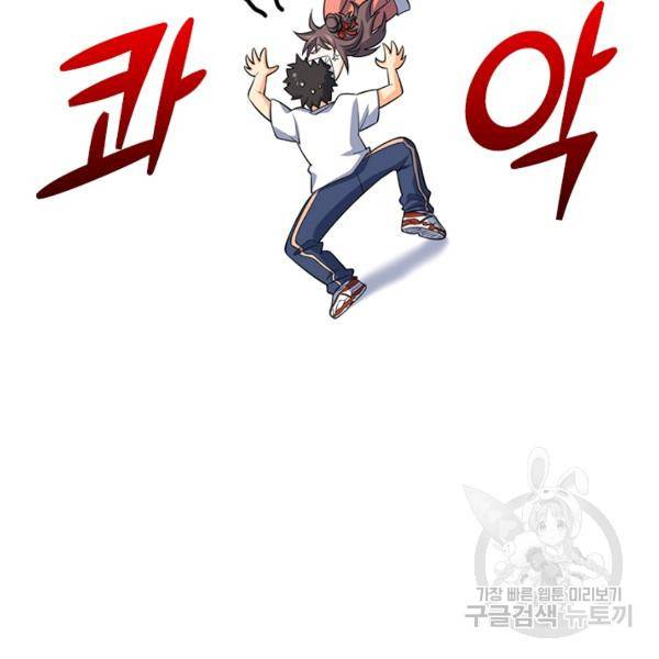 악역 플레이어는 강해지고 싶다 53화 15