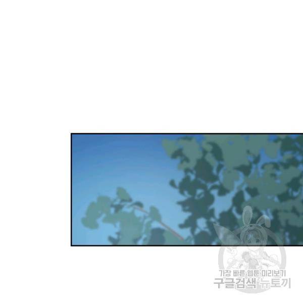 악역 플레이어는 강해지고 싶다 53화 16