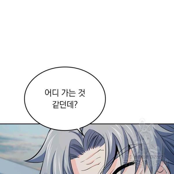 악역 플레이어는 강해지고 싶다 53화 20