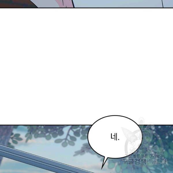 악역 플레이어는 강해지고 싶다 53화 22
