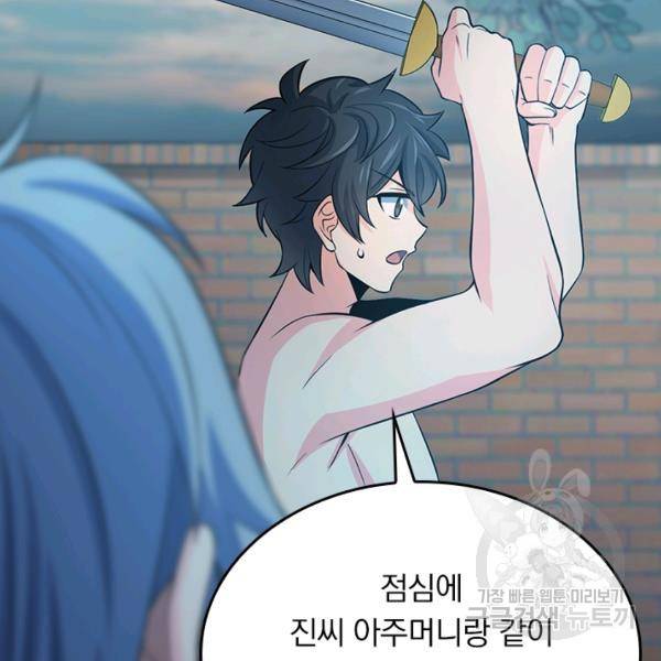 악역 플레이어는 강해지고 싶다 53화 23