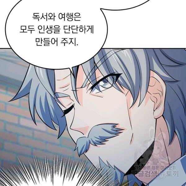 악역 플레이어는 강해지고 싶다 53화 25